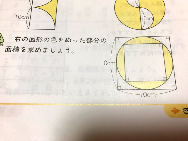 【悲報】小学6年生の算数、難しすぎる・・・