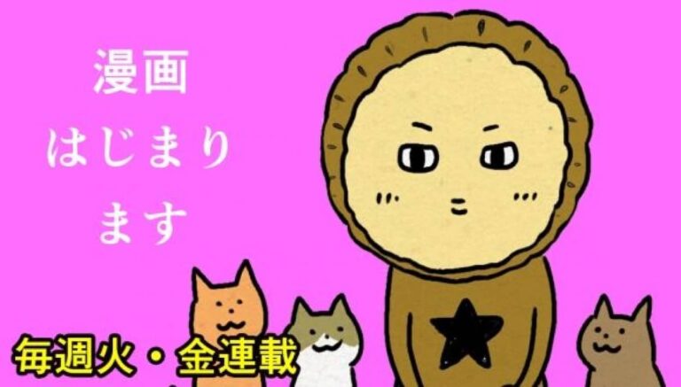 【新連載】アレな生態系日常漫画「いぶかればいぶかろう」がはじまるよ！【準備号】
