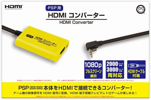 【予約開始】『PSP』の映像をHDMI出力できるコンバーターが12月1日より発売！　Amazonで予約スタート