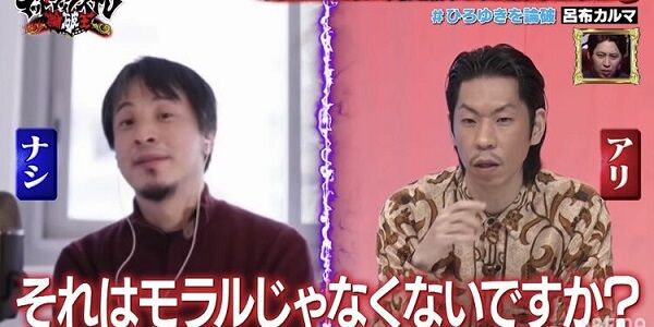 ボロ負け論破王ひろゆきさん、悔しすぎてガチでみっともない論破をしだす・・・