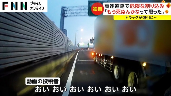 【動画】軽トラさん、幅寄せしてきた大型トラックを晒すも自分が炎上してしまう。これ悪いのどっちだよ！