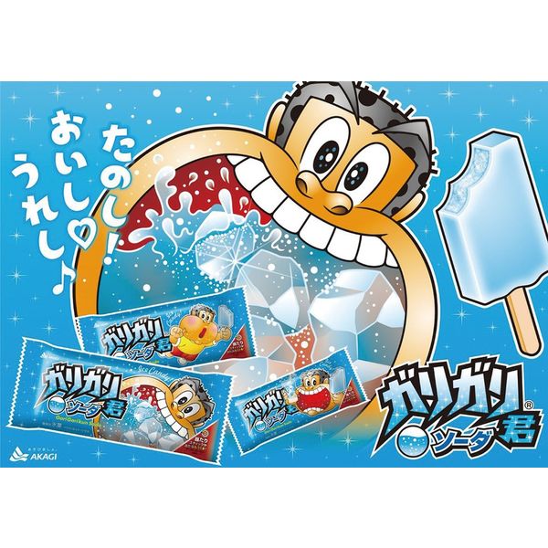 【悲報】8年ぶりにガリガリ君が値上げ