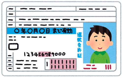 埼玉県で運転免許の更新に「現金」が使用不可へ→キャッシュレスに対応できない老人を淘汰するため？と物議に