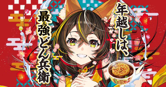 アンミカのCMで炎上したどん兵衛さん、今度はオタ媚び全開のCMを開始ｗｗｗｗ