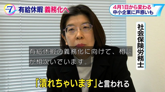 社長「社員に有給取らすと潰れるの、どうしたらいいの？😭」