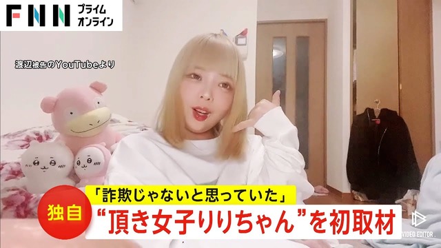 頂き女子りりちゃんが語る「騙しやすい男性の特徴」がコチラ！！ 当てはまる人は要注意