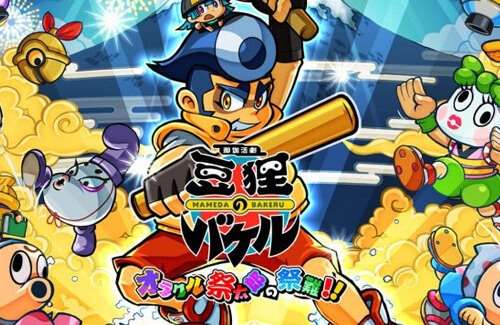 【悲報】ゴエモン元スタッフの新作 スイッチ『豆狸のバケル』パケ版初週売り上げは3400本…消化率も悲惨な結果に