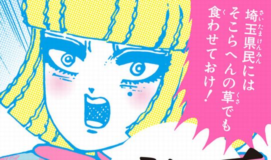 【画像】代官山のオシャレなオーガニックのお店で出たお通し、「どう見てもただの草」とネット騒然！　これはｗｗｗｗｗｗｗ