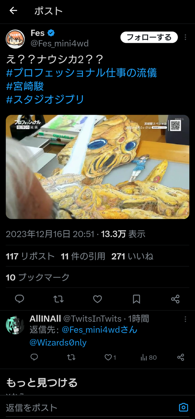 宮崎駿監督がナウシカ水彩画　ネット騒然「新作はナウシカなのか？」「完結まで映画にするつもりなのか」