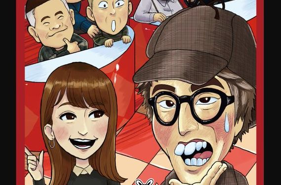 【速報】Switch『クイズ☆正解は一年後 presents あつしの名探偵』、発売決定！　DL版は既にニンテンドーeショップで配信中！限定パッケージ版が予約開始