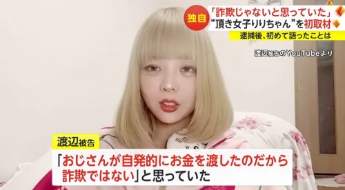 【！？】留置所に送られても全く動じなかった頂き女子りりちゃん、ここにきて態度が豹変する・・・