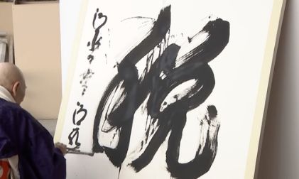2023年の漢字、「税」に決定！！