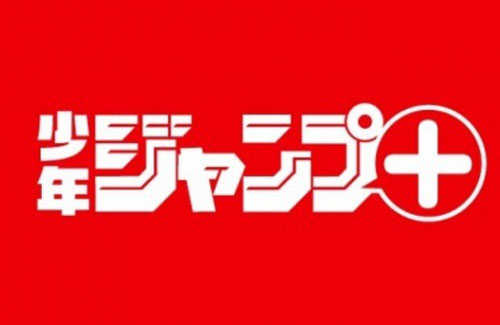 ジャンプ＋編集部さん、あまりに有能すぎて他社の漫画編集者に◯◯◯してしまい、業界人の脳を破壊してしまう……「これがジャンプラ大ヒットの理由か」