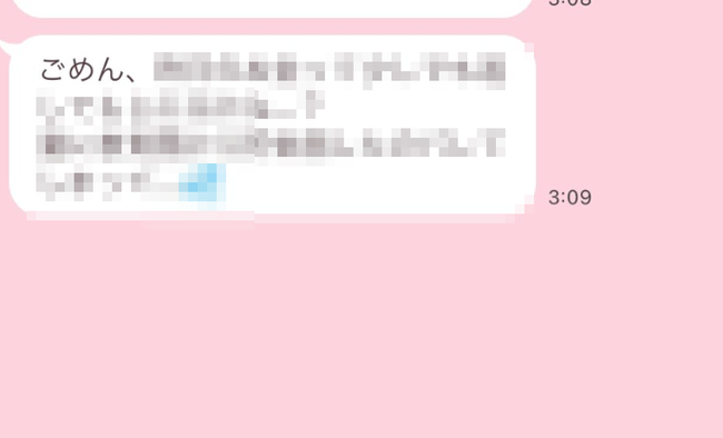 パパ活女子「月20万くれるパパからこんなLINEきたｗやばすぎない？ｗ」ﾊﾟｼｬｯ → 内容がえぐすぎる・・・