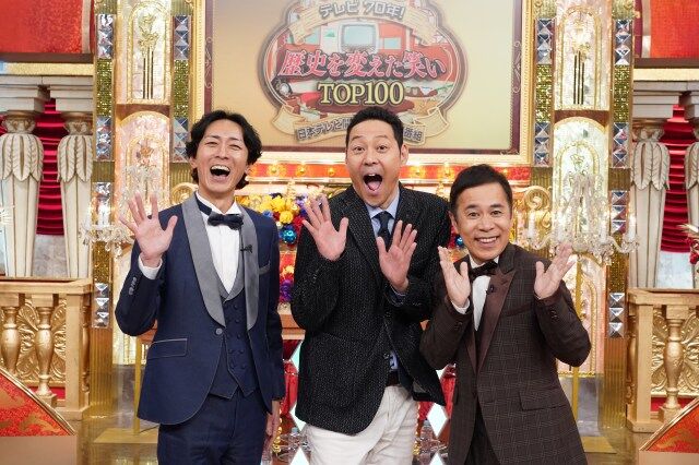 東野＆ナイナイ大みそか特番で「歴史を変えた笑い」一挙紹介　伊集院、佐久間P、指原ら見守る、みんなの爆笑シーンって何？