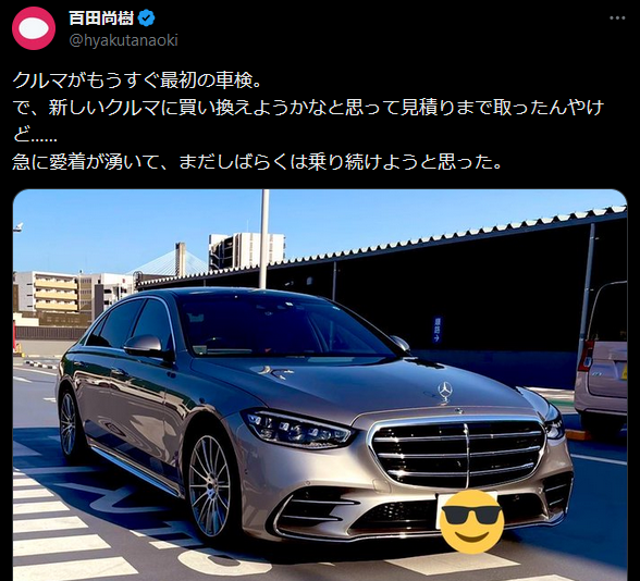 百田尚樹「愛国者がベンツ買っては駄目なのか？俺は1億以上税金払ってるのに」