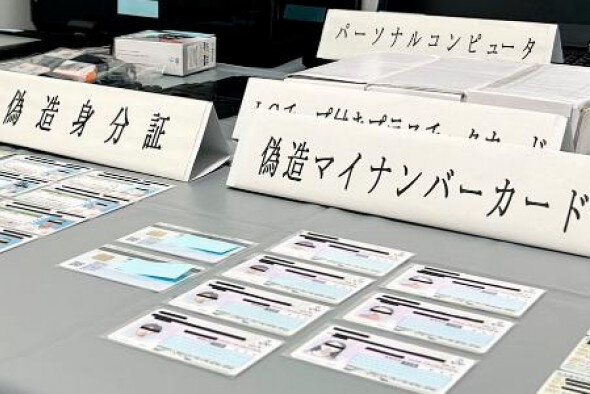 マイナンバーカード「偽造工場」を摘発、中国籍の女性逮捕！中国本土から指示発注受け作成　IC付750枚カード・3000人分の個人データも