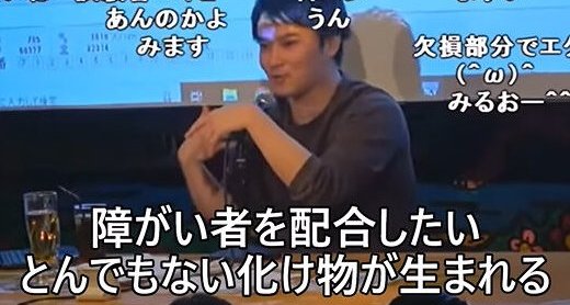 【中傷】障害者を「殺処分でいいやん」と侮辱したネットの投稿者に100万円賠償命令！この判決に日本人の反応がこちら・・・