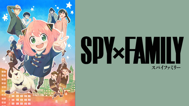 漫画『SPY×FAMILY』は長期連載すればするほどロイドがアホのポンコツになるシステムｗｗｗｗｗｗ