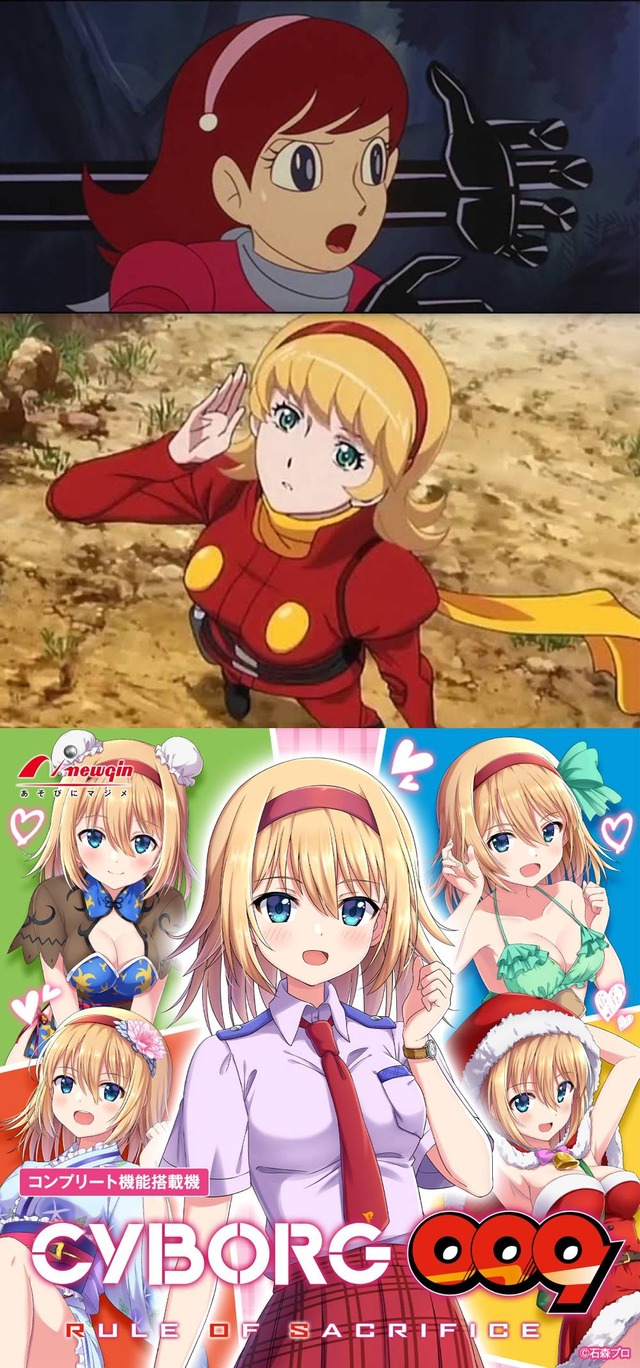 昭和アニメ009のヒロインさん、パチ屋で美少女になる…