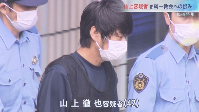【家庭崩壊】「宗教2世」らの手紙相次ぐ　山上被告へ、境遇を共有…