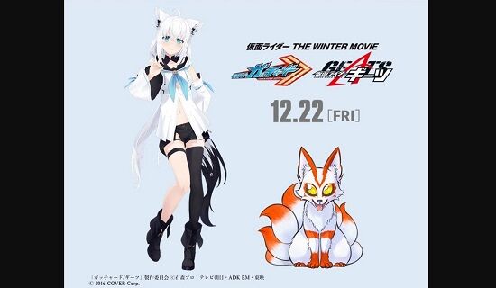 仮面ライダーオタク「声優にVTuber起用？ふざけんな！」→上映後「・・・」