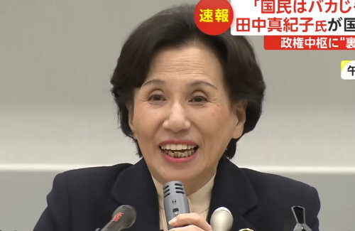 田中真紀子さんが国会で会見「テレビで評論家が『政治には金がかかる』って言ってました。バカか！お前みたいなのが評論家やってるから…」