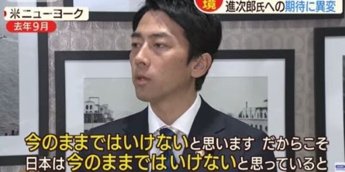 「次の首相になってほしい議員」をアンケート調査！→2位にはなんと小泉進次郎さんがランクイン！！