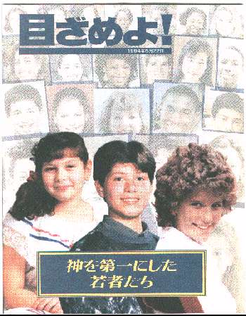 エホバの証人に伝わる都市伝説怖すぎwwwwww