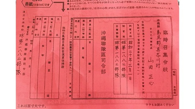 【恐怖】 新日本婦人の会、県立高校に無断侵入し戦時中の召集令状を模したビラを「赤紙」と称して配布 →生徒も校長も困惑「まったく聞いていない」