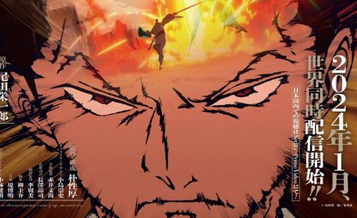 尾田栄一郎さん19歳の時の読み切り短編『モンスターズ』、アニメビジュアル公開！　2024年1月、世界同時配信開始