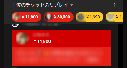 VTuberで今年一番スパチャを集めたのはあの人！全体のスパチャ総額は去年から大幅に減ってしまう・・・