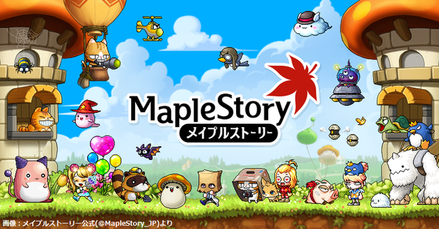 12月3日で『メイプルストーリー』サービス開始20周年！６次転職の実装、ダメージカンスト7000億にｗｗｗｗｗ
