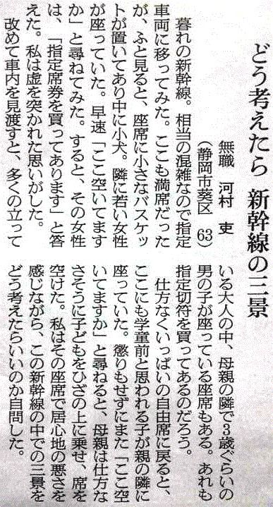 【悲報】自由席おじいちゃん「混んでて座れなくて指定席行ったけど誰も席譲ってくれなかった、私は虚を突かれた思いがした」