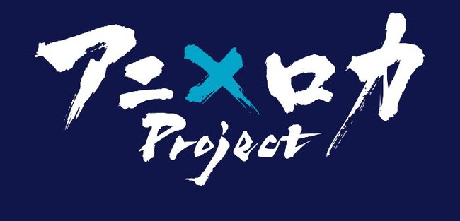 【悲報】アニソンフェス、脅迫を受けて中止へ　犯人はブログを開設し、共犯者を募る非道