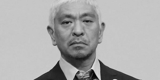 松本人志さん、ガチで終わったかも・・・元雑誌編集者「〇〇が出る前に認めましょう。合掌」