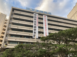 自民党関係者「議員逮捕なんてしたら、検察によるクーデターだよ」危機感ゼロの安倍・二階派「認めさえすれば立件されない」見方広がる