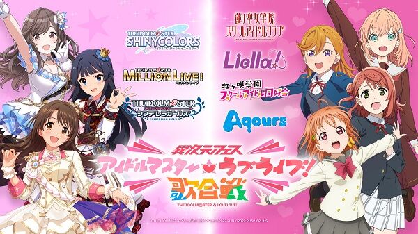 【悲報】『アイマス』×『ラブライブ』コラボライブ開催→アンバサダーのVTuber登場で「帰れ」コールが起きてしまう・・・