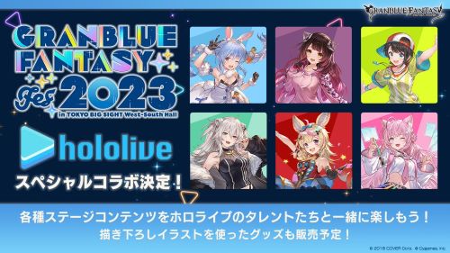にじさんじ信者さんたち、グラブルコラボが決まったホロライブに大量の誹謗中傷をしてしまう…
