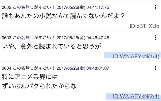 青葉真司被告の京アニスレへの書き込み、ついに見つかる・・・スレ民の反応がエグい