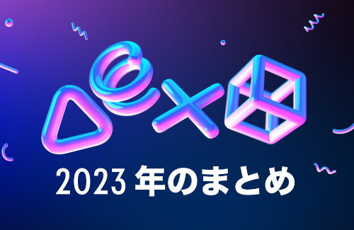 PS/Xboxで今年遊んだゲームや総プレイ時間などを確認できる特設サイト公開！フィル・スペンサー氏はスタフィーを148時間プレイ