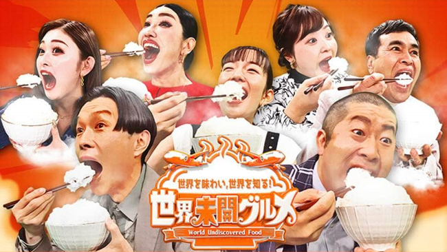 日テレ番組、韓国料理やインド料理を"未開グルメ"呼び→「失礼すぎ」「ドン引き」など批判殺到
