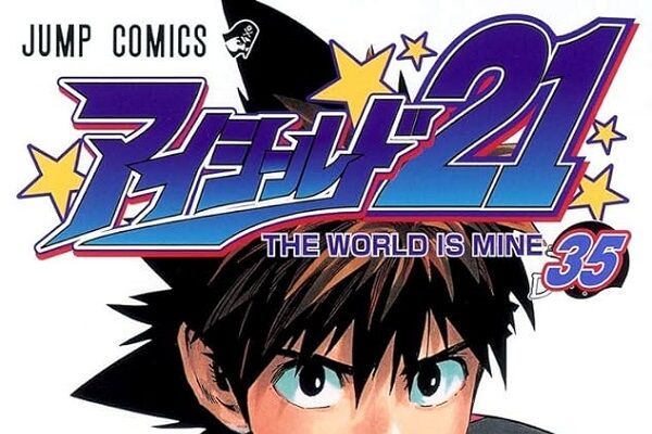 【朗報】『アイシールド21』連載終了後初の特別読切がジャンプに掲載決定！