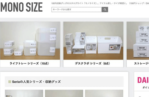 【超便利】100均で売ってる収納グッズのサイズが網羅されてる狂気のサイトがスゴすぎるｗｗｗｗｗｗ