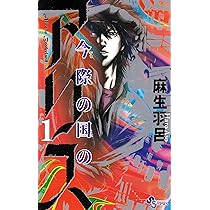 【悲報】一時期流行った「デスゲーム系漫画」ガチで死滅する