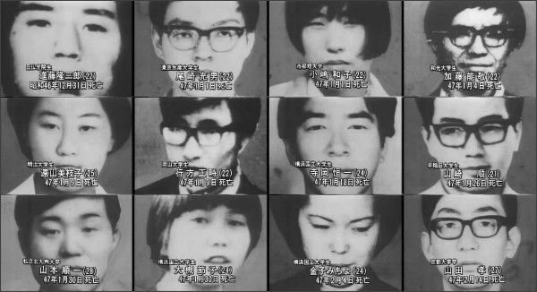 山岳ベース事件がヤバすぎる