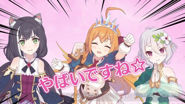 【大炎上】『プリコネ』の大型アップデート、内容がやばすぎて批判殺到してしまう