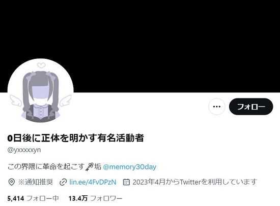 「正体明かします！」と宣言した謎の自称有名活動者、マジで冷めることを言い始めてしまう・・・