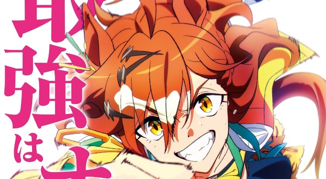 劇場版『ウマ娘 プリティーダービー 新時代の扉』2024年5月24日公開決定！主役はジャングルポケット！