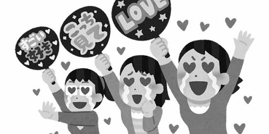 「推し活で生活費に影響が出てしまっている人はいますか？」→◯人に1人とかいうとんでもない結果が出てしまう